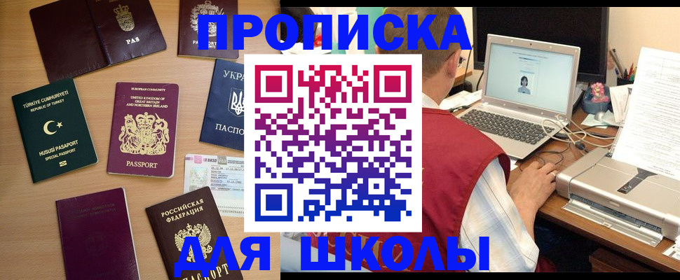 прописка регистрация в Бежецке