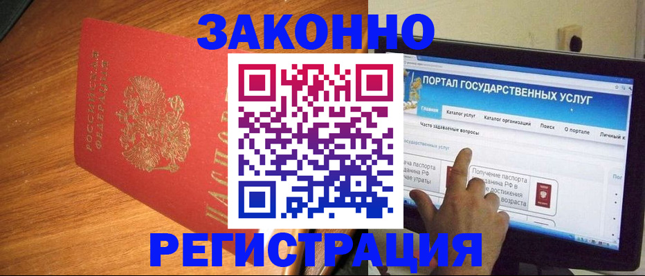 прописка в квартире в Бежецке